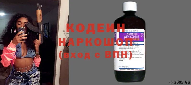 что такое   Починок  ссылка на мегу как войти  Кодеиновый сироп Lean напиток Lean (лин) 