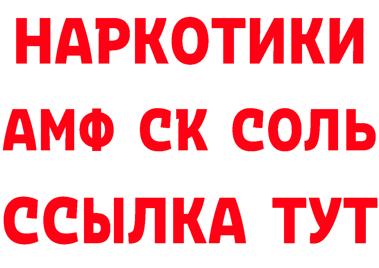 Кетамин VHQ ссылка нарко площадка гидра Починок