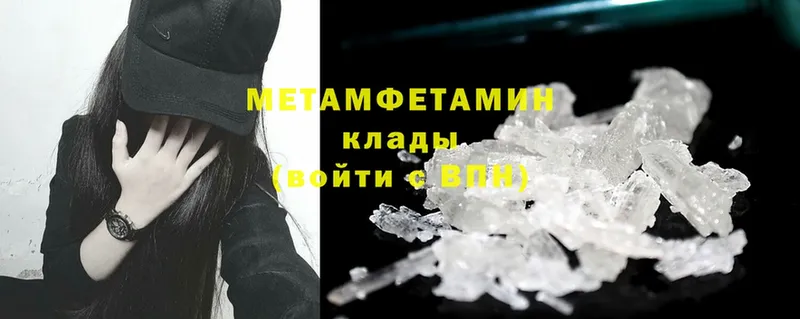 Метамфетамин Methamphetamine  Починок 